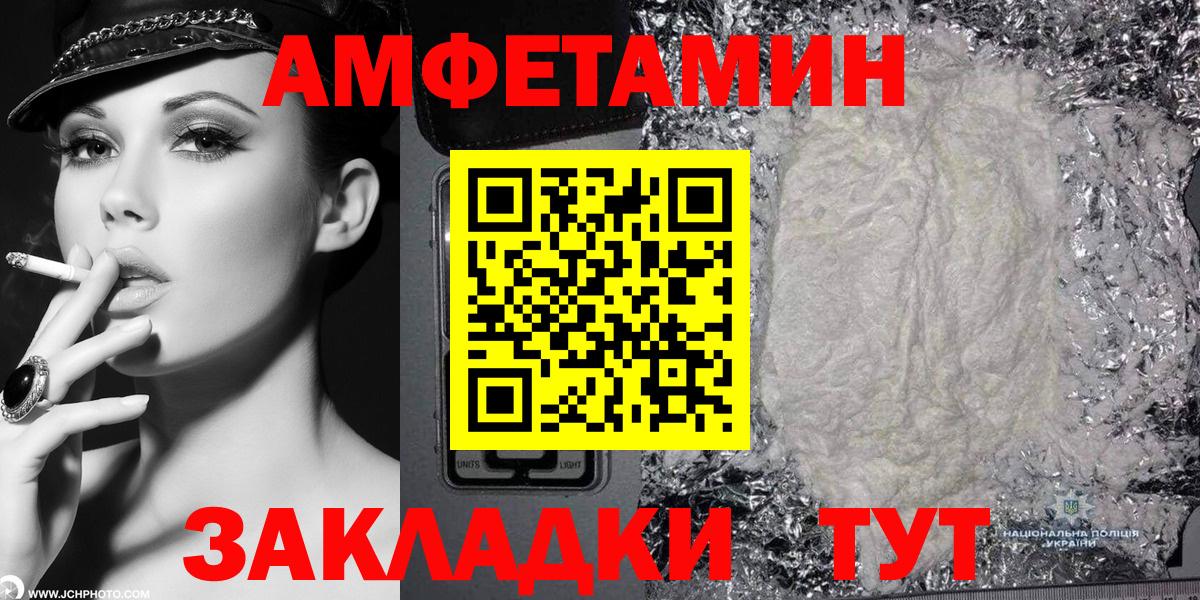 Мариинск  АМФ  Вход с VPN  Амфетамин Premium  АМФ 