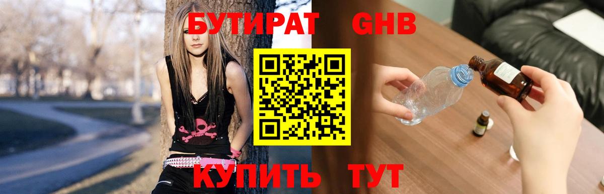Мариинск  БУТИРАТ Butirat  Вход с VPN 