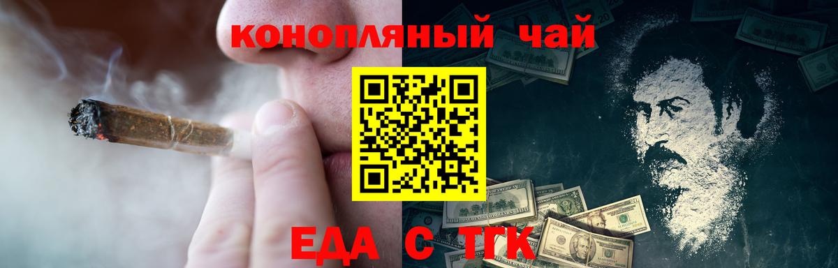 Мариинск  Canna-Cookies конопля  Вход с VPN 