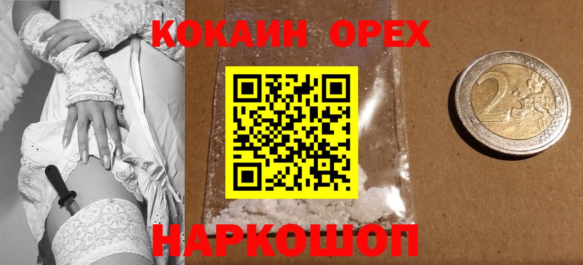 COCAIN Колумбийский  Cocaine Fish Scale  Вход с VPN  Мариинск 