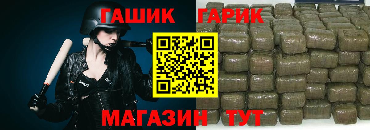 ГАШ hashish Мариинск