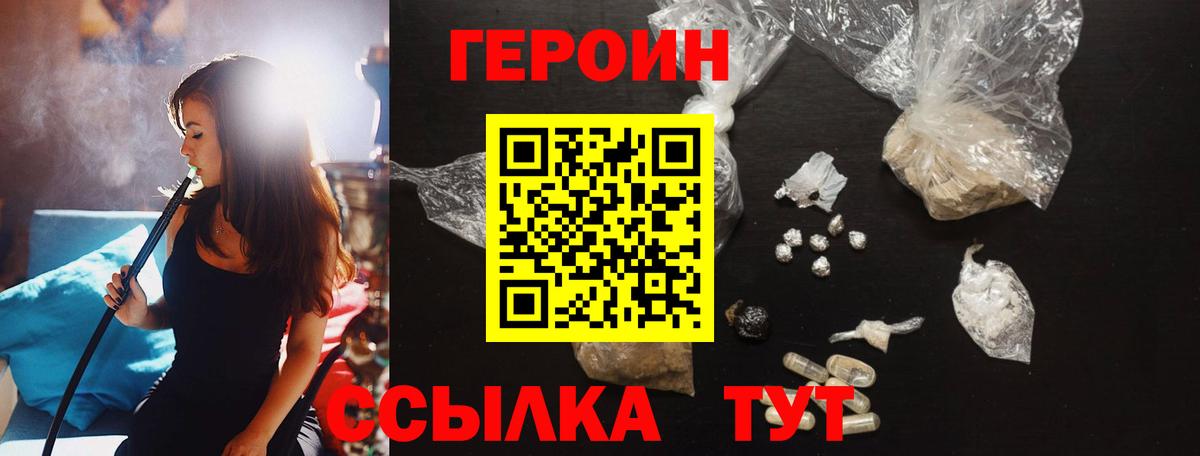 Героин гречка  Вход с VPN  Мариинск 