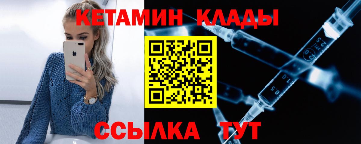 КЕТАМИН VHQ  Вход с VPN  mega   Мариинск 