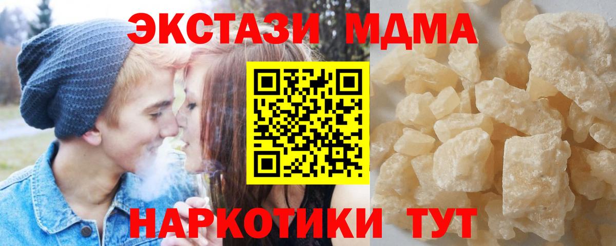 MDMA Molly Мариинск