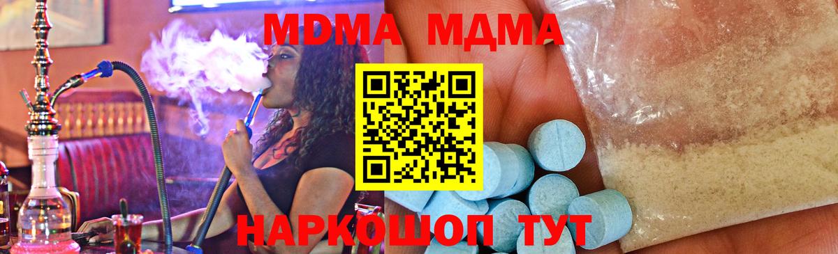Мариинск  MDMA Molly  MDMA VHQ  МДМА  Вход с VPN 
