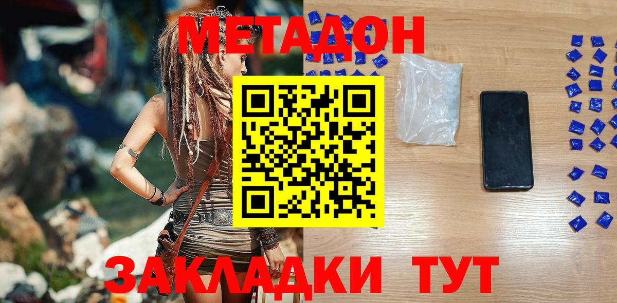 Мариинск  МЕТАДОН мёд  МЕТАДОН methadone  мориарти телеграм  Вход с VPN 