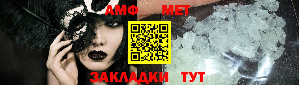 Мариинск  МЕТАМФЕТАМИН Methamphetamine  Вход с VPN 