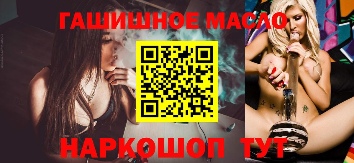 Дистиллят ТГК жижа  ТГК гашишное масло  Мариинск  купить наркоту  Вход с VPN 