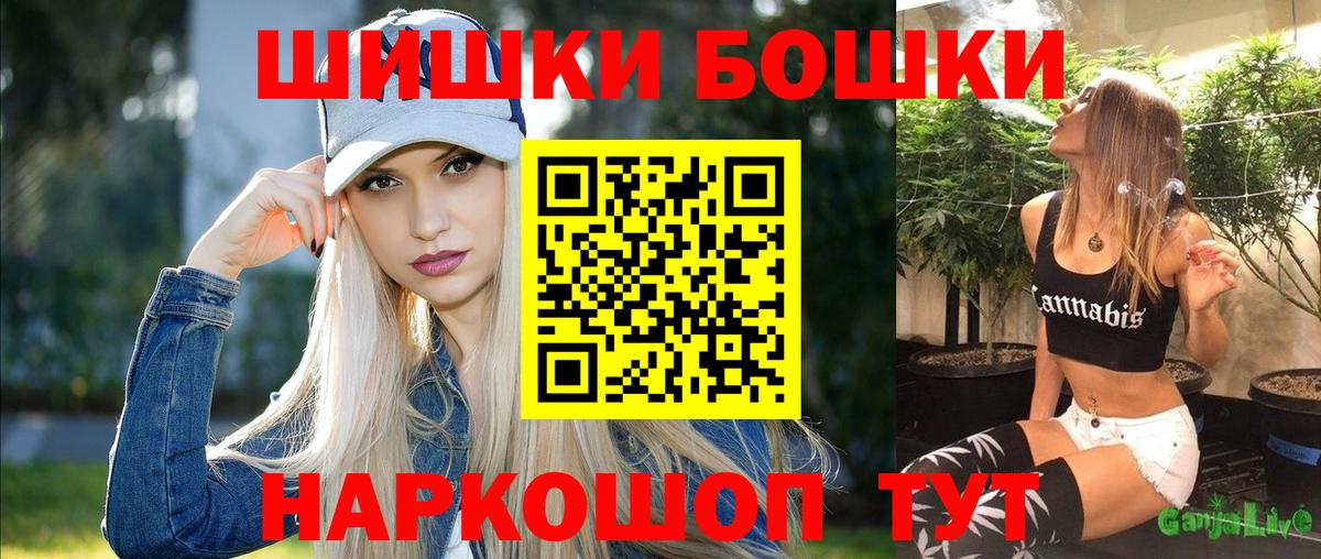 Шишки марихуана марихуана  Вход с VPN  Марихуана планчик  Мариинск 